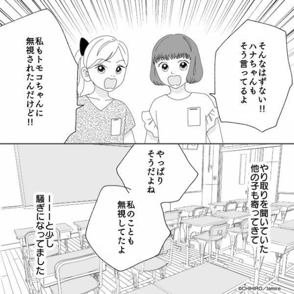 「なんで無視したの？」友達から“身に覚えのないこと”で責められた私。絶対にありえないのに…！＜奇妙な話＞
