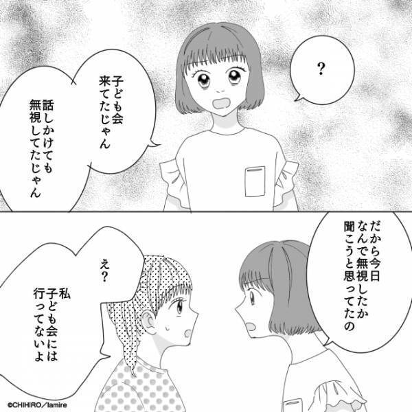 「なんで無視したの？」友達から“身に覚えのないこと”で責められた私。絶対にありえないのに…！＜奇妙な話＞