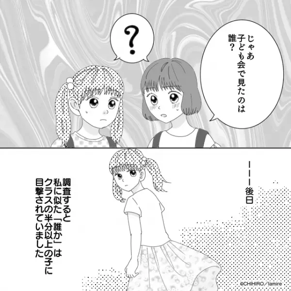 「なんで無視したの？」友達から“身に覚えのないこと”で責められた私。絶対にありえないのに…！＜奇妙な話＞