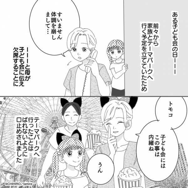 「なんで無視したの？」友達から“身に覚えのないこと”で責められた私。絶対にありえないのに…！＜奇妙な話＞