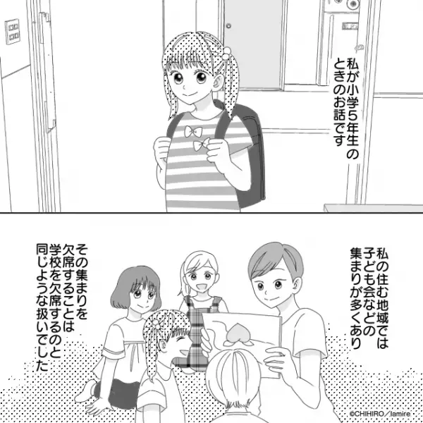 「なんで無視したの？」友達から“身に覚えのないこと”で責められた私。絶対にありえないのに…！＜奇妙な話＞