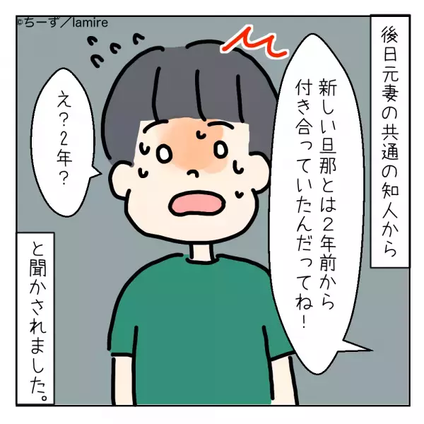 【衝撃】単身赴任から戻ると妻から突然の離婚話が…→成立後に知った“まさかの事実”にショック！