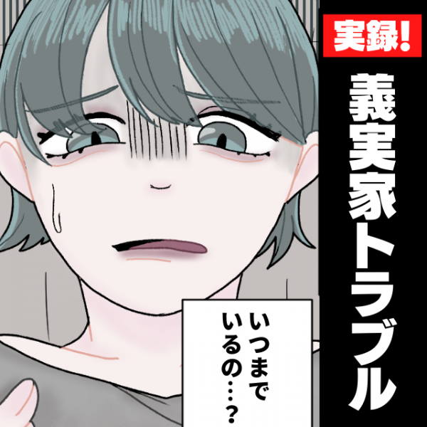 産後の恨み は一生 手を洗わずに入室して赤ちゃんを抱き 何時間も居座る義両親 夫の対応 にも絶望 22年7月29日 ウーマンエキサイト 1 2 産後の恨み は一生 手を洗わずに入室して赤ちゃんを抱き 何時間も居座る義両親 夫の対応 にも絶望 22年7月29日 ウーマンエキサイト 1 2