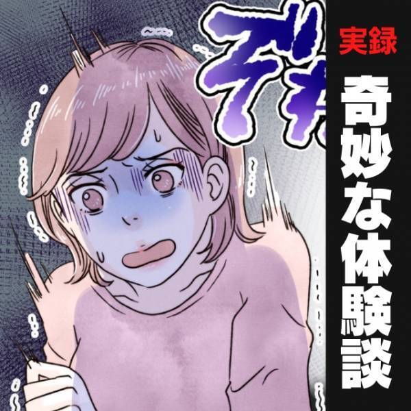 仏間で寝ていると突然“金縛り”に！ドタバタと駆け回る足音も聞こえて…→恐怖現象には理由があった！