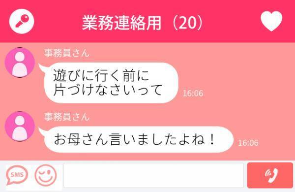 【誤爆】「片づけなさいって言ったよね！」子どもに送るつもりが…！？会社のグループLINEに事務員さんからの”笑える一言”！