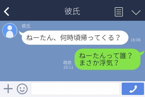 「ねーたん、いつ帰ってくる？」俺様系の彼氏から“意外な誤爆LINE”が！浮気しているのかと思いきや…！？→ギャップがすごい！