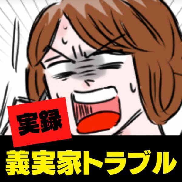 「まさかあなたが盗ったんじゃ…」ダイヤの指輪をなくして“泥棒扱い”してきた姑。→その後の対応に怒り心頭！