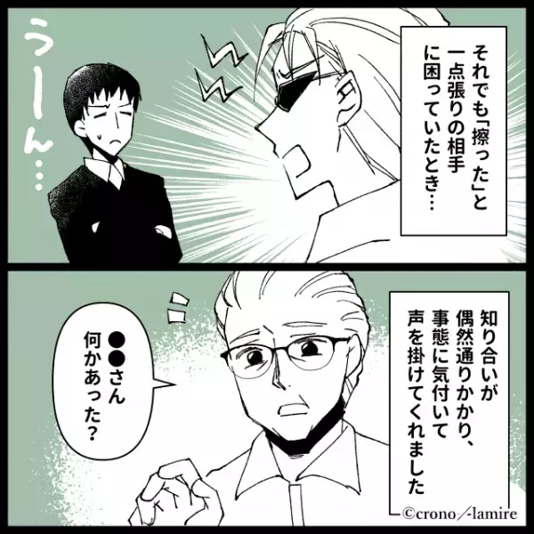 【スカッと！】「おたくの車が擦った！」駐車場で理不尽に絡まれ困惑…→偶然通りかかった”知人”がまさかの形で救世主に！