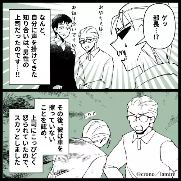 【スカッと！】「おたくの車が擦った！」駐車場で理不尽に絡まれ困惑…→偶然通りかかった”知人”がまさかの形で救世主に！