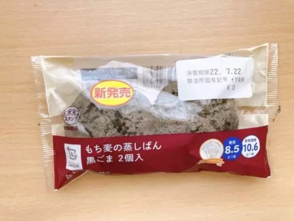 黒ごまが堪能できるNLもち麦の蒸しぱん黒ごま2個入