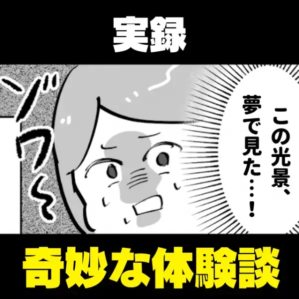 【予知夢】先日見た“夢”の通りに、スープをこぼしそうになる同僚。果たして阻止できるのか…！？→映画のようにはいかず。