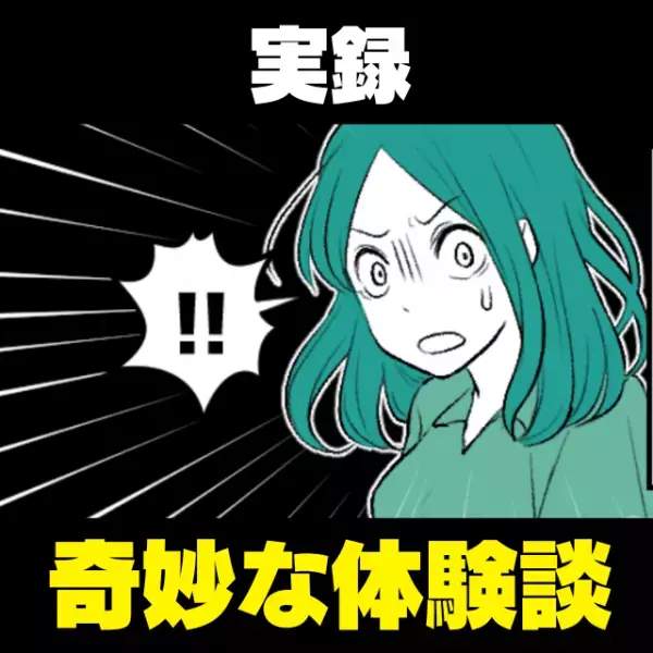 「もしかして旦那様…？」亡くなったおばあさんの部屋に、“軍服を着た男性の霊”が。→最後の挨拶をしに来てくれた…？