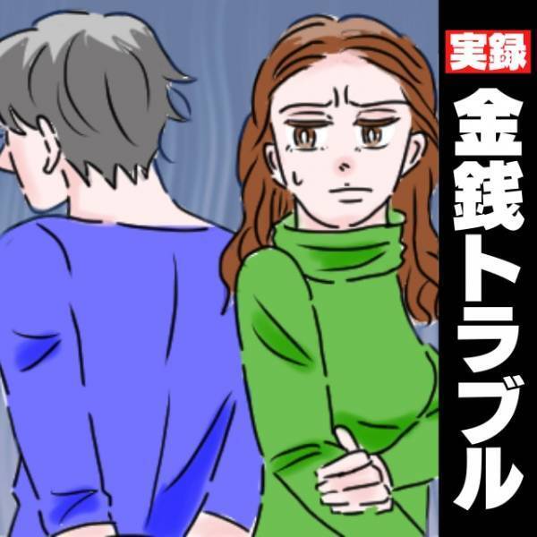 【モヤッと】海外旅行で、なぜか両替しない友人。→その後の”行動”で理由が明らかに…！→「利用されてる。」