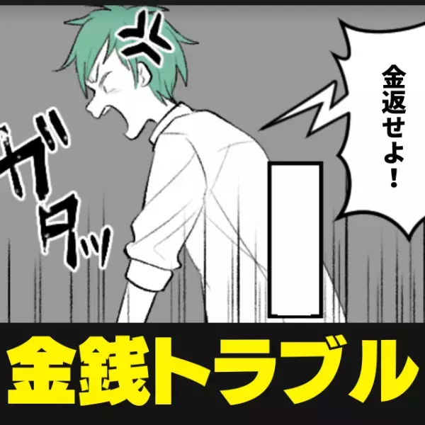 【非常識】仕事の依頼をすると必ず”前払い”を要求する後輩。→その後の行動に唖然…「勘弁してくれ」