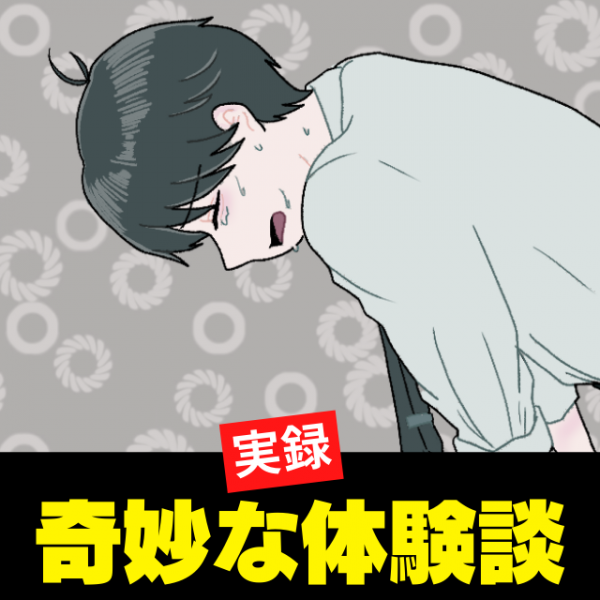 神隠しだった 子どもの頃 神社で経験した 不思議な体験 私が見たおじいさんは誰 22年8月1日 ウーマンエキサイト 1 2