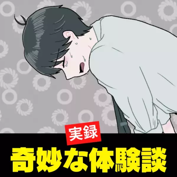 「神隠しだった…！？」子どもの頃、神社で経験した”不思議な体験”。私が見たおじいさんは誰…？