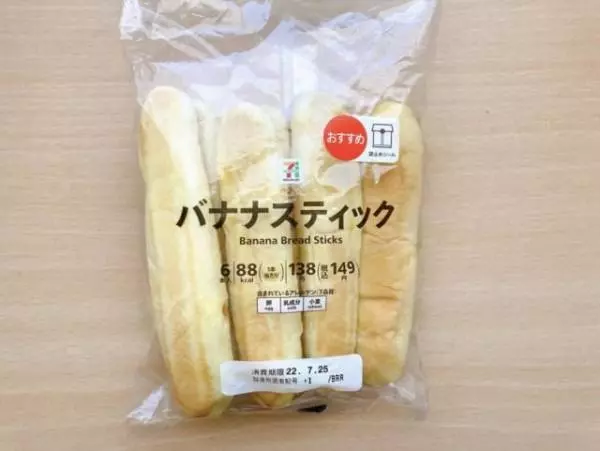 シンプルな味わいの7Ｐバナナスティック6本入