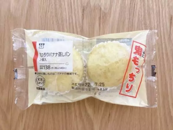 驚くほどもちもち食感。