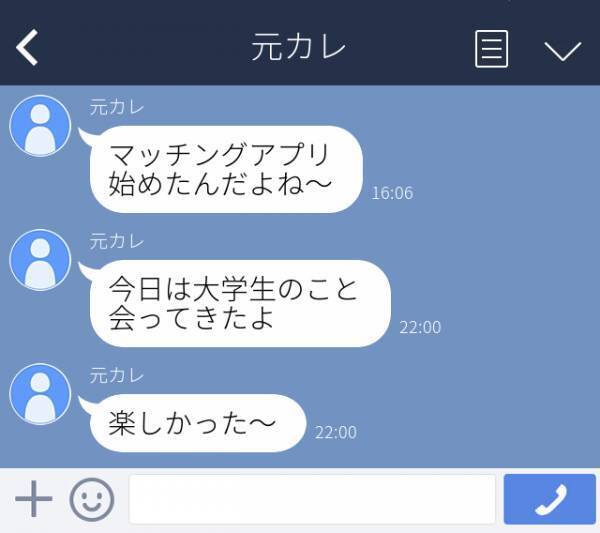 「一体何が目的なの！？」何度も何度も、マッチングアプリでの“活動報告”を送りつけてくる元カレ…＜元恋人からの衝撃！LINE＞