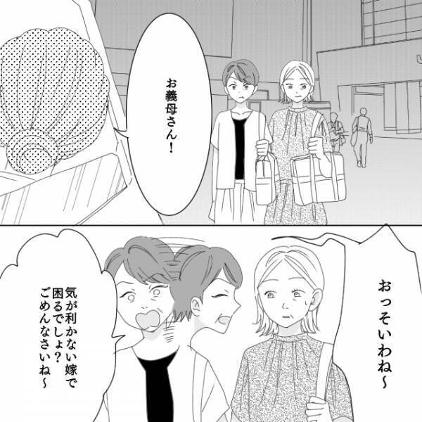 【スカッと！】「ナイス、息子…！」アポなしで訪れた義母が“理不尽な要求”を通そうとした結果→息子の言葉で事態は好転！