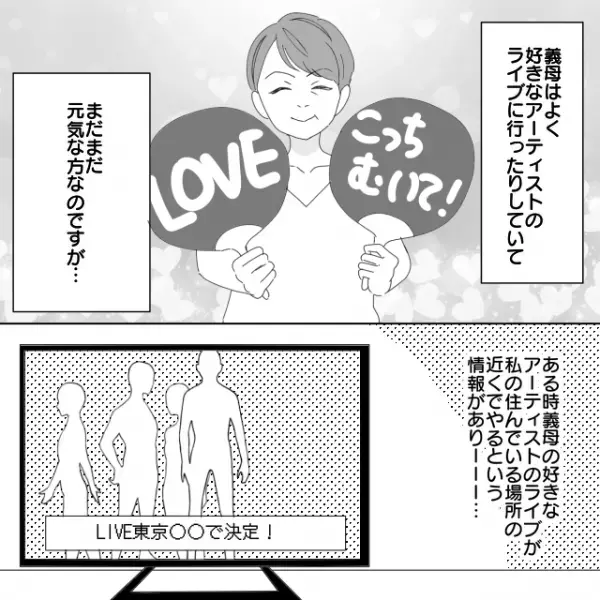 【スカッと！】「ナイス、息子…！」アポなしで訪れた義母が“理不尽な要求”を通そうとした結果→息子の言葉で事態は好転！