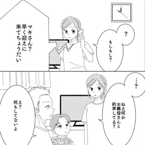 【スカッと！】「ナイス、息子…！」アポなしで訪れた義母が“理不尽な要求”を通そうとした結果→息子の言葉で事態は好転！