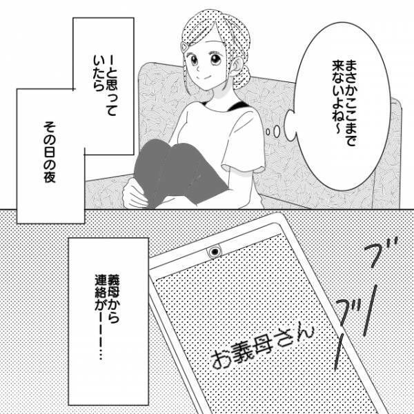 【スカッと！】「ナイス、息子…！」アポなしで訪れた義母が“理不尽な要求”を通そうとした結果→息子の言葉で事態は好転！