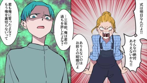 【スカッと！】彼女「式は明日なのに何考えてんの！？」俺「俺のセリフだよ！！」彼女の”最悪の裏切り”行為に衝撃！→くらえ！俺からの制裁…！