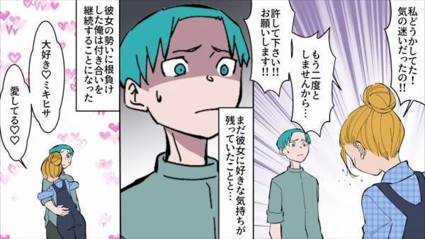 【スカッと！】彼女「式は明日なのに何考えてんの！？」俺「俺のセリフだよ！！」彼女の”最悪の裏切り”行為に衝撃！→くらえ！俺からの制裁…！