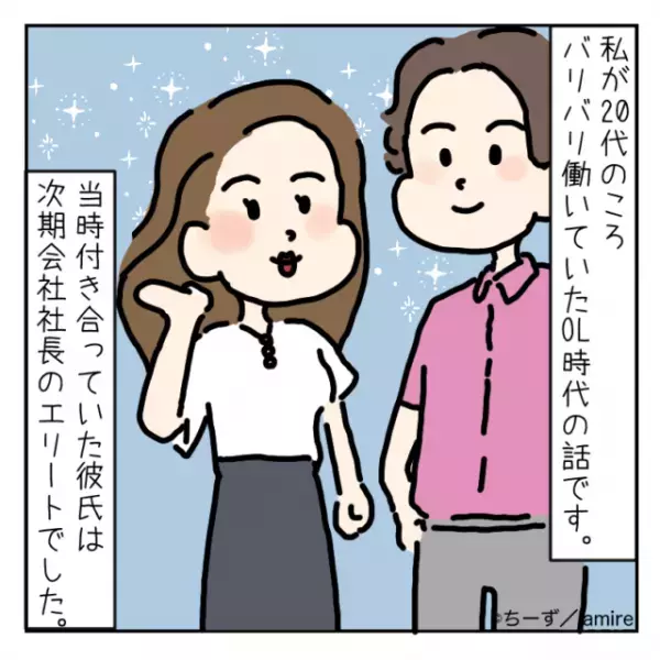 「この女好きめ…！」ふと見てしまった彼のスマホで“衝撃の事実”が発覚！後悔先に立たず…＜浮気トラブル＞