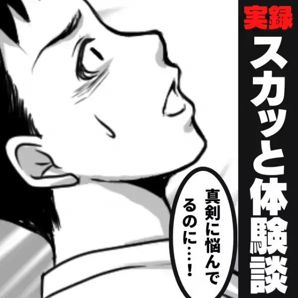 【スカッと！】将来に悩む私をバカにしてきた進路指導の教員。→数年後、母校に帰ると…彼の“意外な末路”にスッキリ！