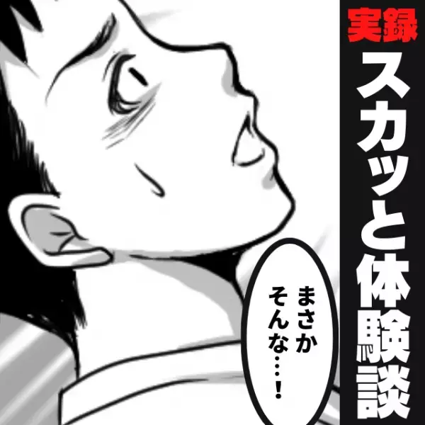 【衝撃】適当にあしらったお客様の正体は“まさかの人物”だった！？自分勝手な社員の悲惨な末路にスカッと！