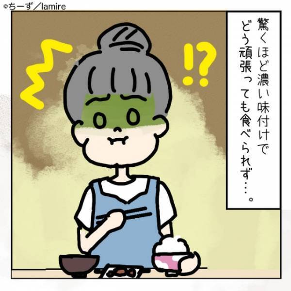 【無理】「まずい。“母親の料理”のほうがおいしい」彼のために料理の腕を磨いた結果→衝撃の事実にフリーズ…