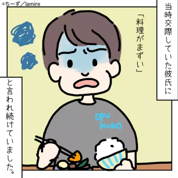 【無理】「まずい。“母親の料理”のほうがおいしい」彼のために料理の腕を磨いた結果→衝撃の事実にフリーズ…