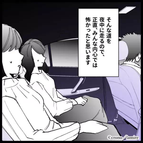 「あの白いの何…？」真夜中、“いわくつきの山道”をドライブ。友人が示した方向には…→血の気が引く事実に思わず恐怖…