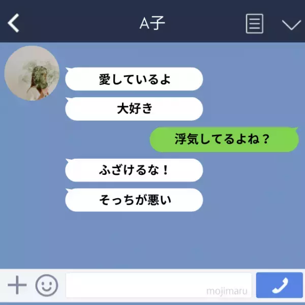 【豹変】愛情表現豊かな“彼女の浮気”が発覚。別れを切り出すと…「ふざけるな！そっちが悪い」→「なんでだよ！」