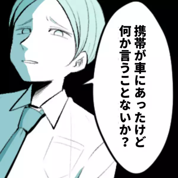 【衝撃】車に置き忘れた彼女の携帯を発見！覗いてしまい…→別の男への”ありえない”LINEを目撃しショック！