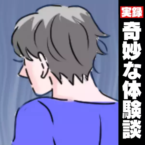 【奇妙な話】金縛りにあい、絶体絶命な祖母。すると“亡くなった祖父”が現れて…→夫婦の愛に感動…