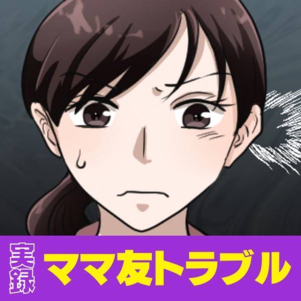 「見栄っ張りだよね〜」子ども服について遠回しに“嫌味”を言うママ友…。絶対うちのこと言ってますよね！？