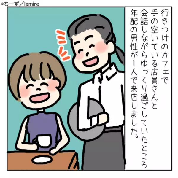 【スカッと！】行きつけのカフェで1人時間を満喫中ナンパ被害に！→店員さんの”スマートな反撃”で大助かり！