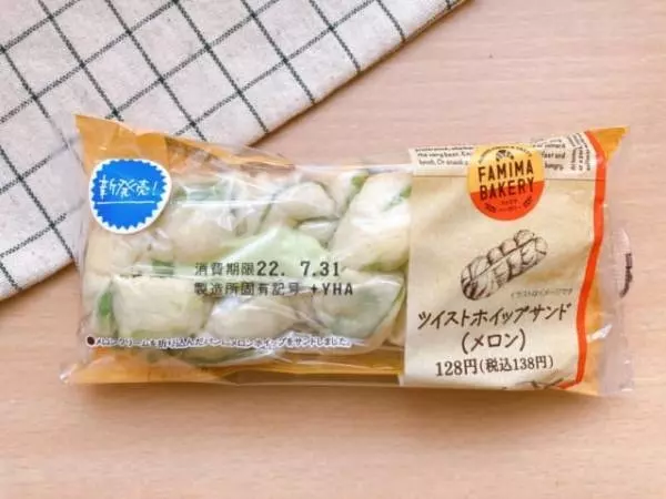 メロンが堪能できるツイストホイップサンド（メロン）