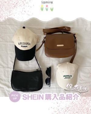 プチプラでついつい買いたくなっちゃう…！！オシャレさんのSHEIN購入品紹介