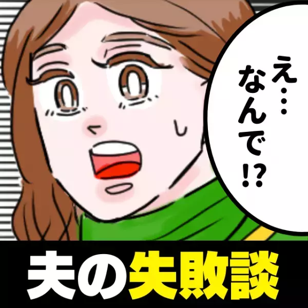 【爆笑】「なぜそうなった！？」そばを買いに行ったはずの夫が“予想外のもの”を持ち帰ってきた！