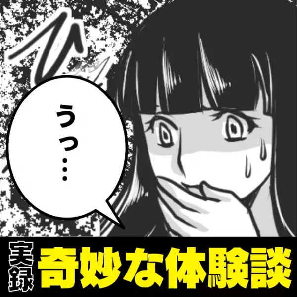 「予期していたのかも…？」不思議な夢を見た直後に“悲しい連絡”が…＜奇妙な話＞