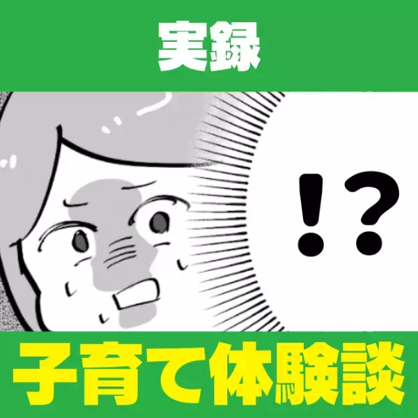 【爆笑】「着替えたよ〜！」ひとりで着替えをした娘の姿を見て呆然…なんでそうなったの！？