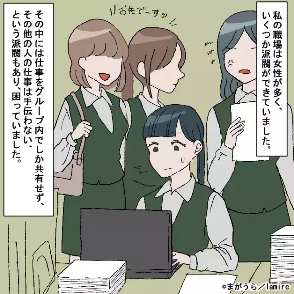 【スッキリ！】職場で派閥を作り“好き勝手に振る舞う”ボス社員→不正がバレて厳しい監視がつく結果に…