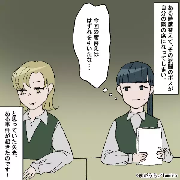 【スッキリ！】職場で派閥を作り“好き勝手に振る舞う”ボス社員→不正がバレて厳しい監視がつく結果に…