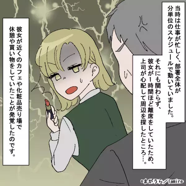 【スッキリ！】職場で派閥を作り“好き勝手に振る舞う”ボス社員→不正がバレて厳しい監視がつく結果に…