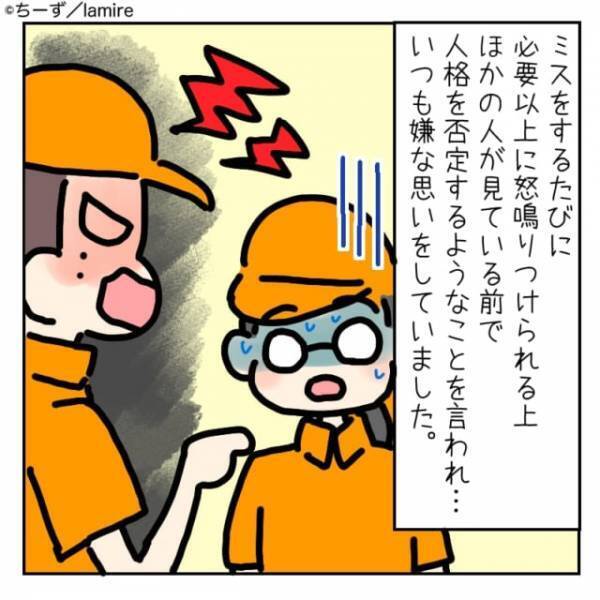 【スカッと！】高圧的で嫌味なバイトリーダーに訪れた“因果応報”な末路に気分爽快！