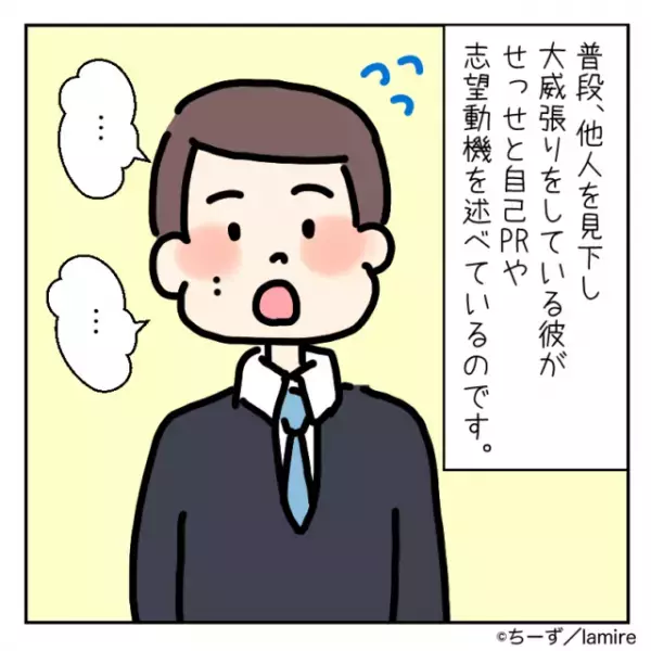【スカッと！】高圧的で嫌味なバイトリーダーに訪れた“因果応報”な末路に気分爽快！